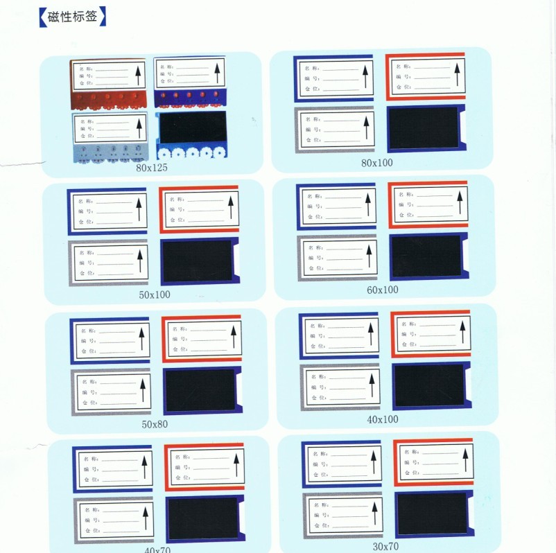 磁性標簽卡 磁性材料卡